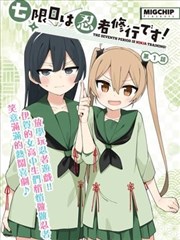 铁轨尽头漫画改编剧照